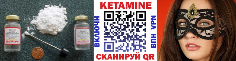 Кетамин VHQ  KRAKEN сайт  Никольск 