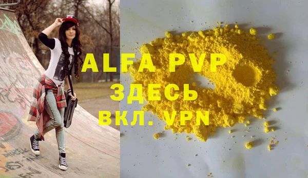 альфа пвп Баксан